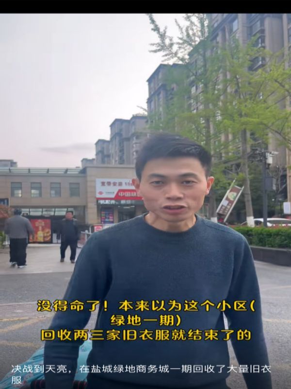 青年人旧衣服上门回收现金结算